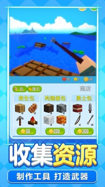 像素木筏求生手游版 像素木筏求生手机版