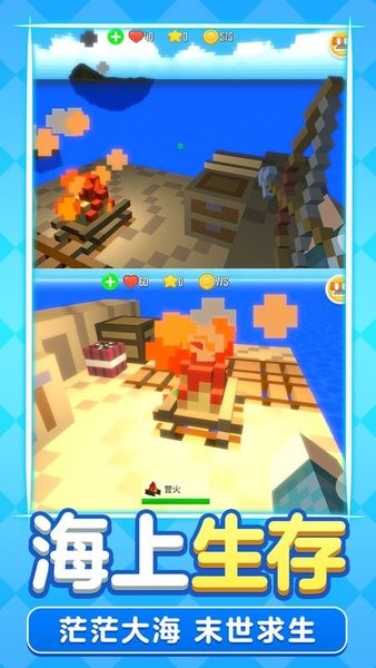 像素木筏求生手游版 像素木筏求生游戏下载