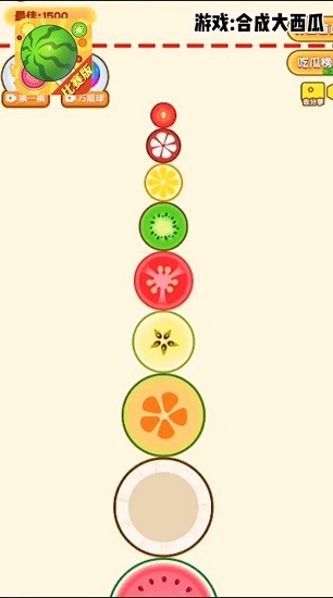 合成大西瓜比赛版手游 合成大西瓜比赛版下载