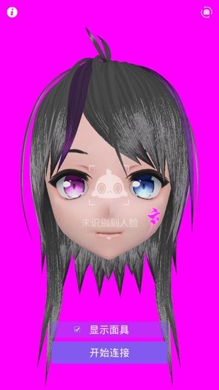 vface vface app下载