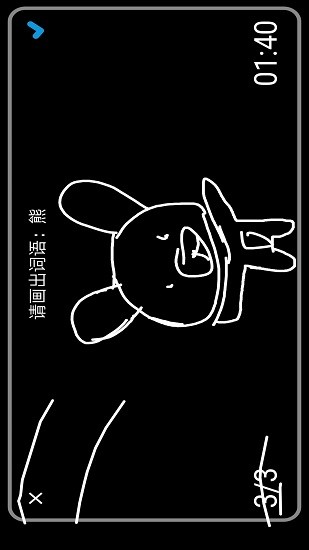 你画我猜接龙下载