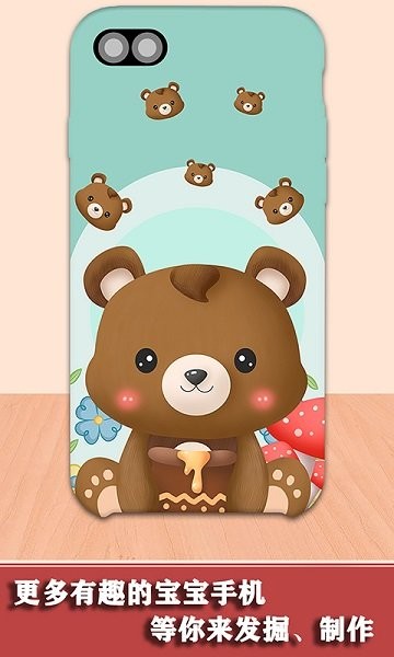 宝宝手机壳制作手游下载 宝宝手机壳制作游戏下载