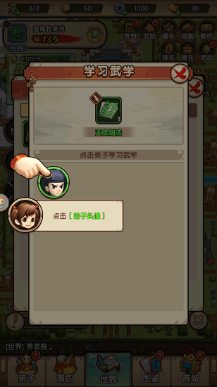 你的门派 你的门派下载