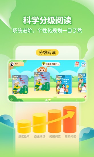 奇奇学绘本app苹果下载