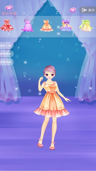 芭比公主新娘换装安卓版