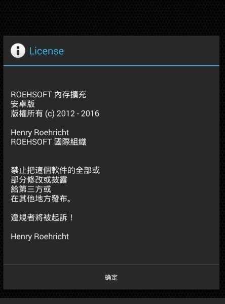 roehsoft ram expander下载