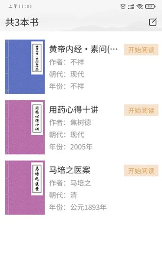 中医阁 中医阁手机版