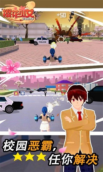 樱花少女校园模拟器中文版下载