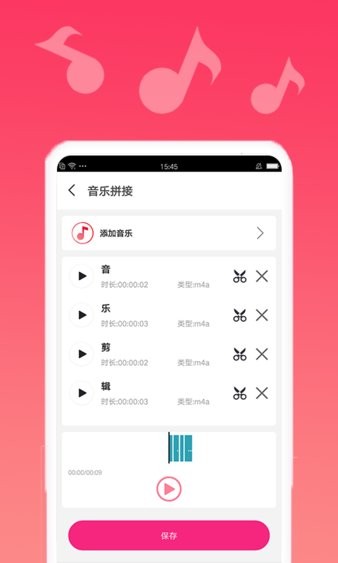 渲没音乐编辑app
