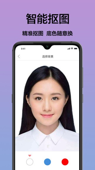 最美一寸照app 最美一寸照软件