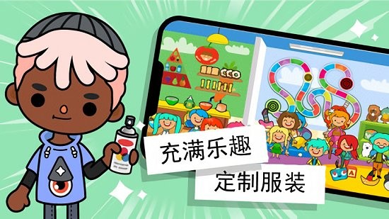 托卡小镇俱乐部官方正版 托卡小镇俱乐部手游下载