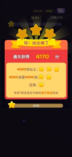 华仔消消乐手游下载