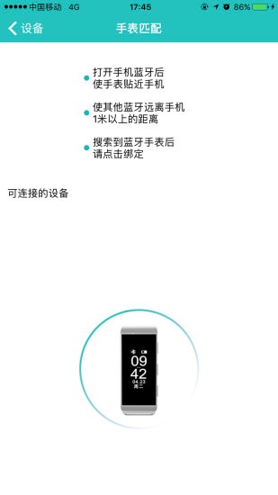 举品智联最新版