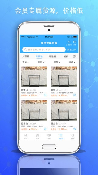 搜石云仓 搜石云仓手机版