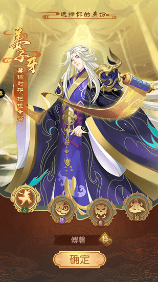 封神修仙录手游