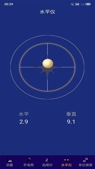 手机尺子测距仪安卓版