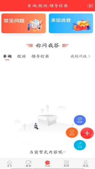 冀云张北app下载