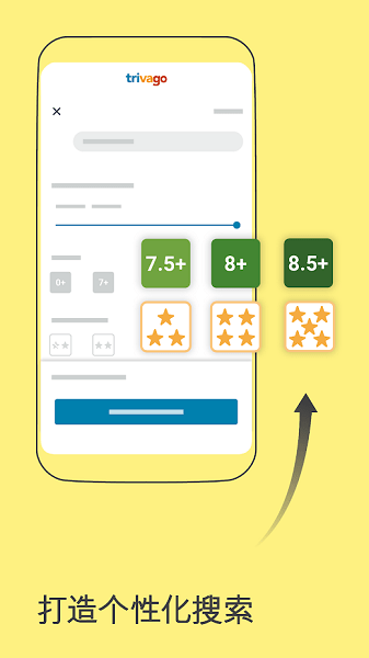 trivago最新版