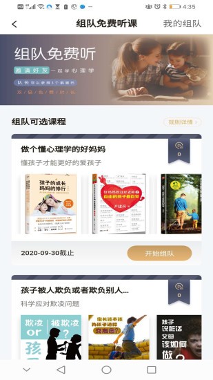 鹅无忧心理 鹅无忧心理app下载