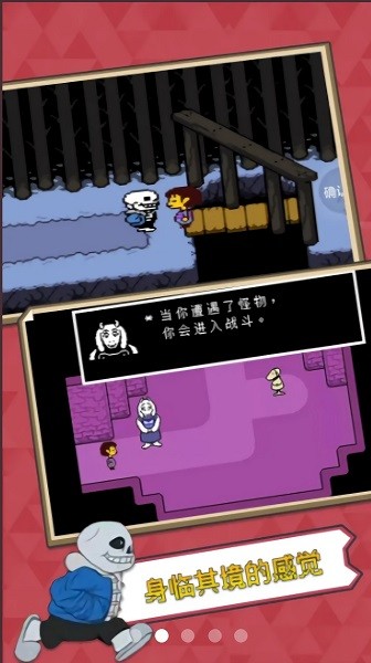 传说之下boss挑战游戏下载 传说之下boss挑战模拟器下载