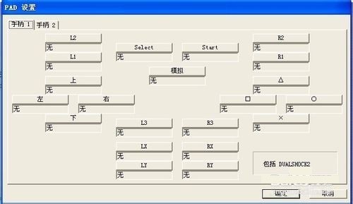 pcsx2模拟器