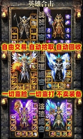 真冰雪合击下载