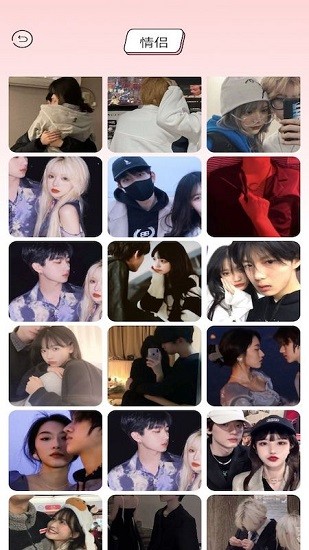 情侣头像搜索配对 情侣头像搜索app下载