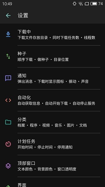 多线程下载app