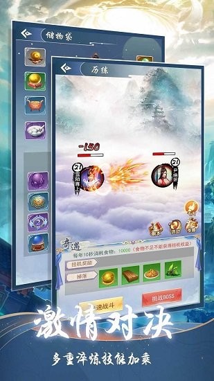 逍遥春秋折扣平台