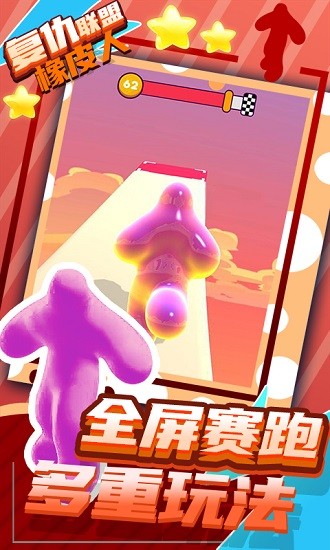 复仇联盟橡皮人下载