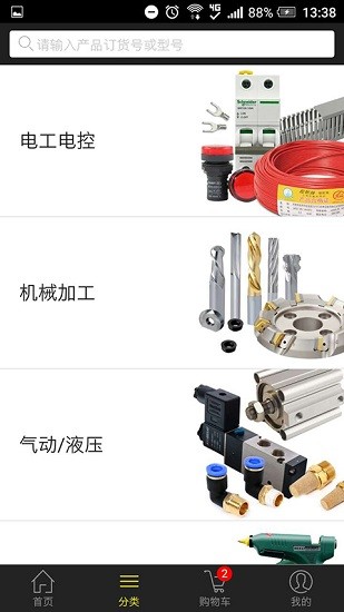 易买工品 易买工品app下载