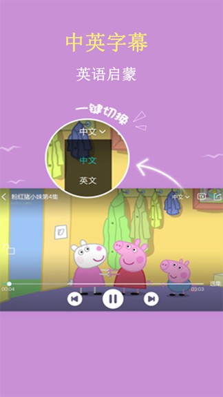 少儿动画片精品大全 少儿动画片精品大全手机版