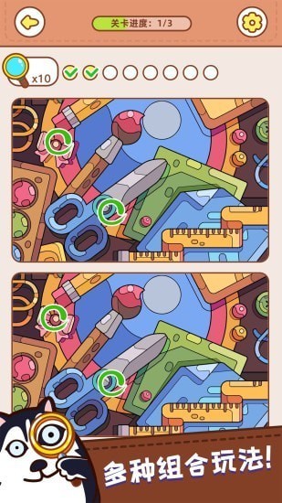 寻物大挑战下载