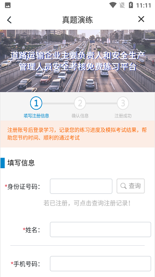 蜀交安培 蜀交安培下载