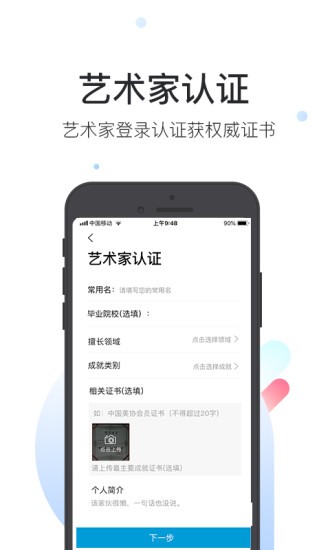 艺证 艺证手机版