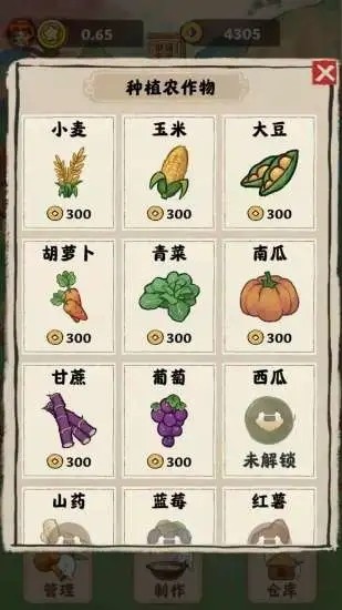 田园生活红包版下载 田园生活游戏下载