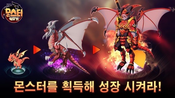 放置魔物养成手游下载