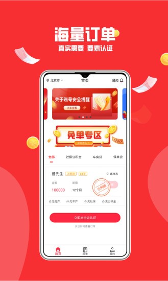优单展业 优单展业app