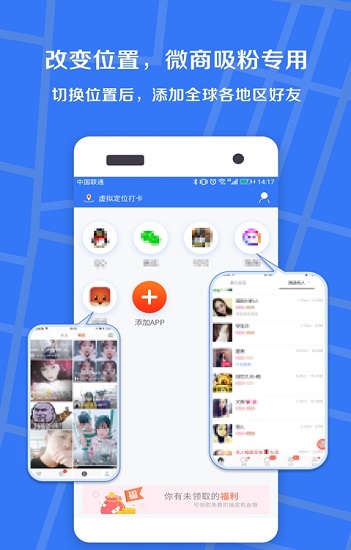 小丫虚拟定位 小丫虚拟定位下载