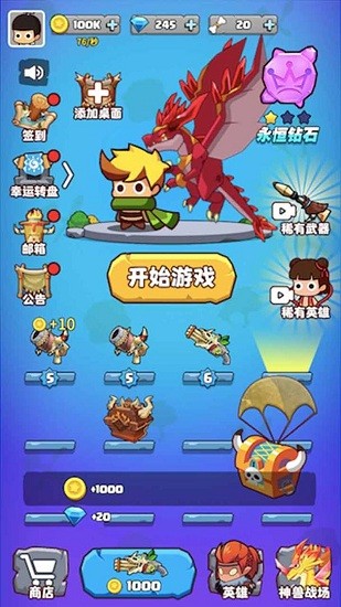 部落吃鸡 部落吃鸡手游