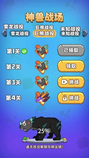 部落吃鸡苹果版