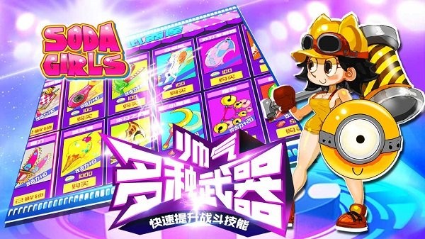 暴走女拳手 暴走女拳手下载