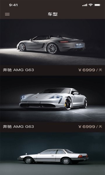 婚车租赁平台下载 婚车租赁app下载