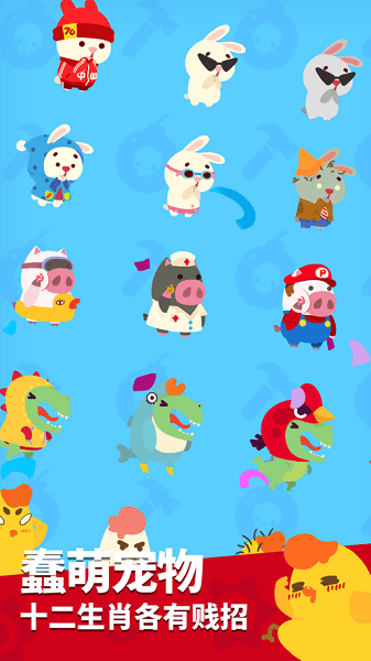 派对制造客户端