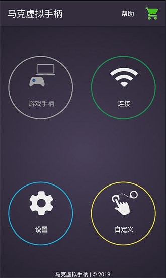 马克虚拟手柄 马克虚拟手柄下载