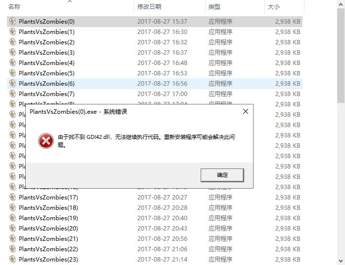 植物大战僵尸冥谷川恋全部版 植物大战僵尸冥谷川恋0一95版