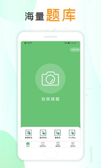 作业互助搜题app 作业互助搜题最新版下载