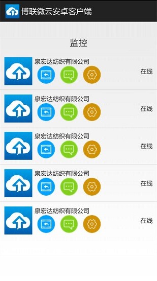 博联微云app下载
