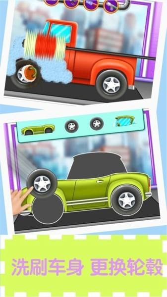 汽车之城清洗小店下载