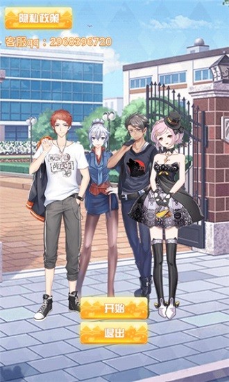 樱花学校恋爱日记 樱花学校恋爱日记手游